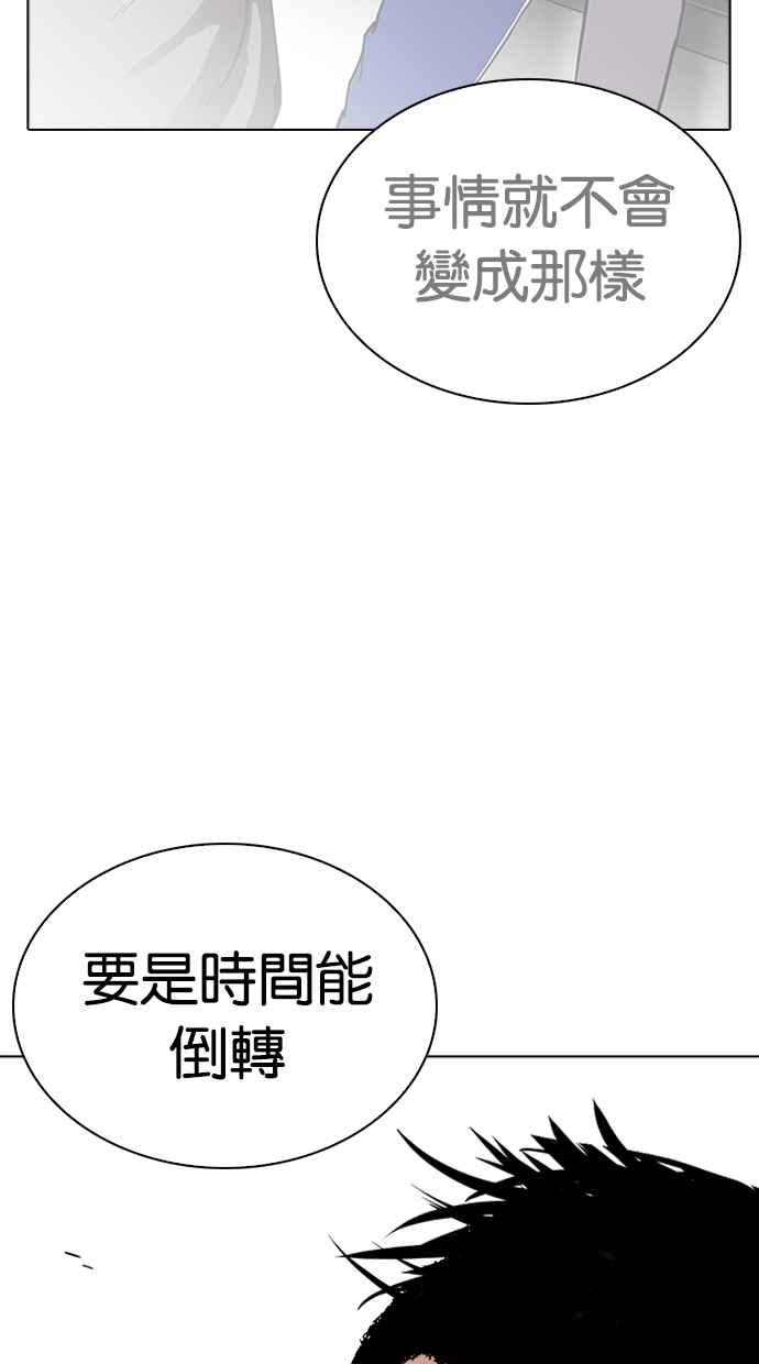 《看脸时代》漫画最新章节[第264话] 少年犯感化院的朴志虎 [1_2]免费下拉式在线观看章节第【109】张图片