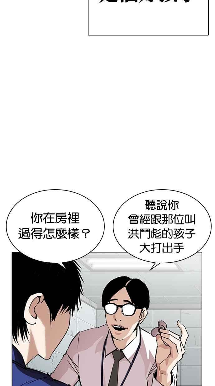 《看脸时代》漫画最新章节[第264话] 少年犯感化院的朴志虎 [1_2]免费下拉式在线观看章节第【37】张图片