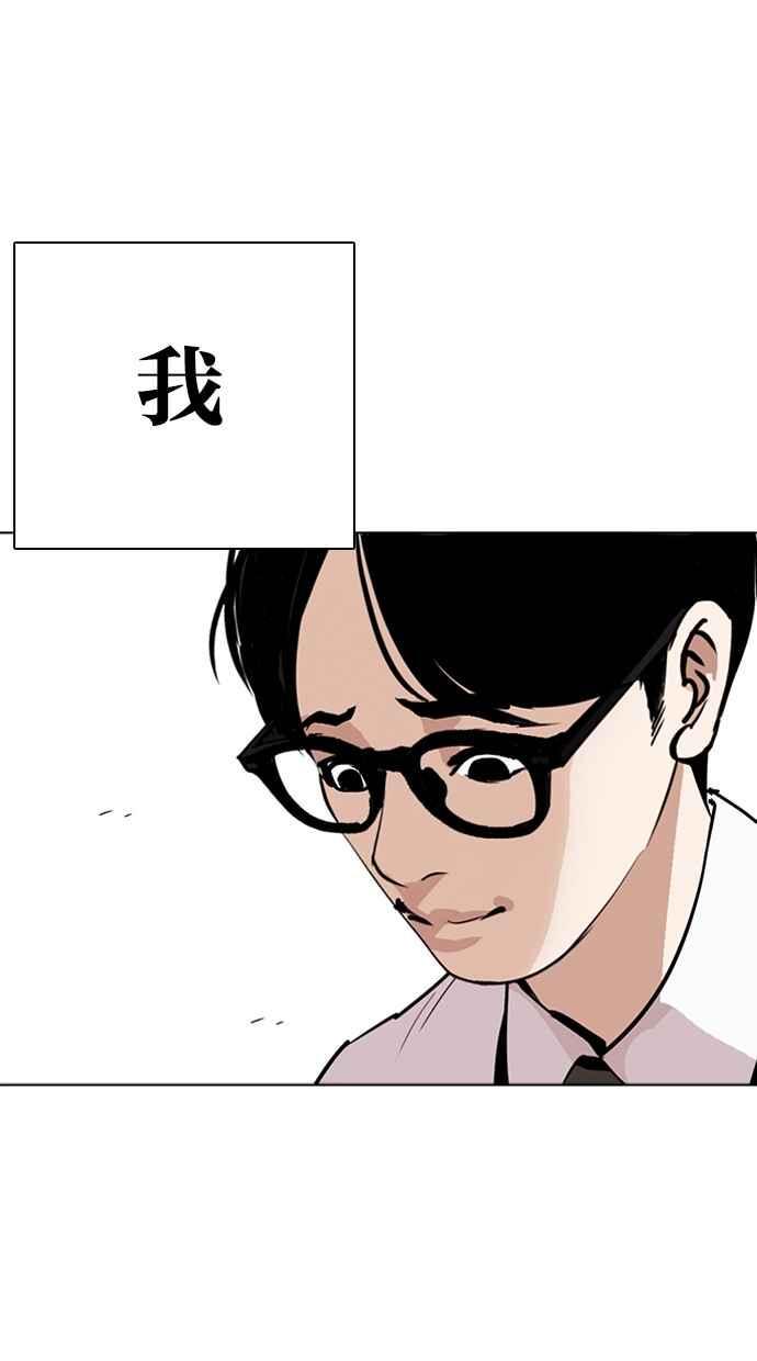 《看脸时代》漫画最新章节[第264话] 少年犯感化院的朴志虎 [1_2]免费下拉式在线观看章节第【42】张图片