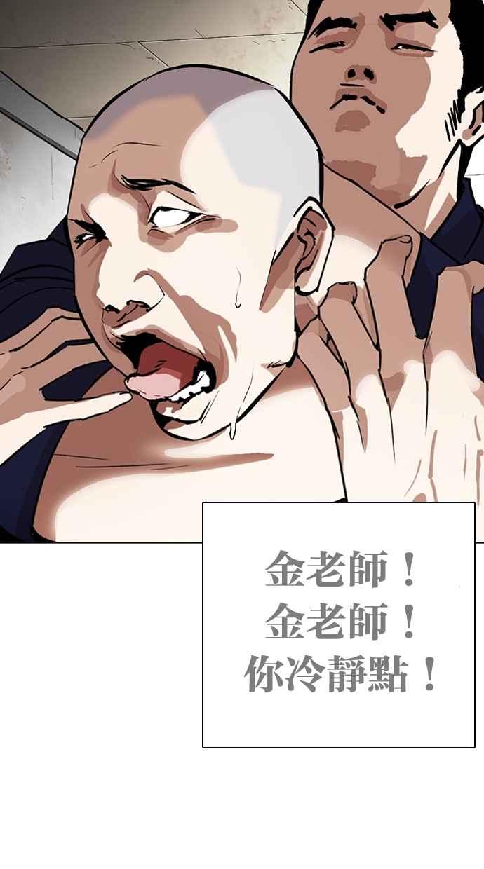 《看脸时代》漫画最新章节[第264话] 少年犯感化院的朴志虎 [1_2]免费下拉式在线观看章节第【55】张图片