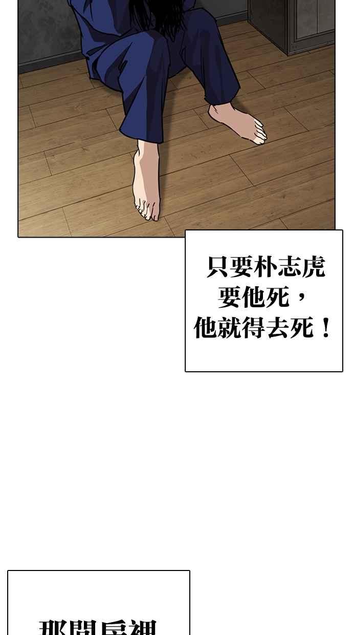 《看脸时代》漫画最新章节[第264话] 少年犯感化院的朴志虎 [1_2]免费下拉式在线观看章节第【60】张图片