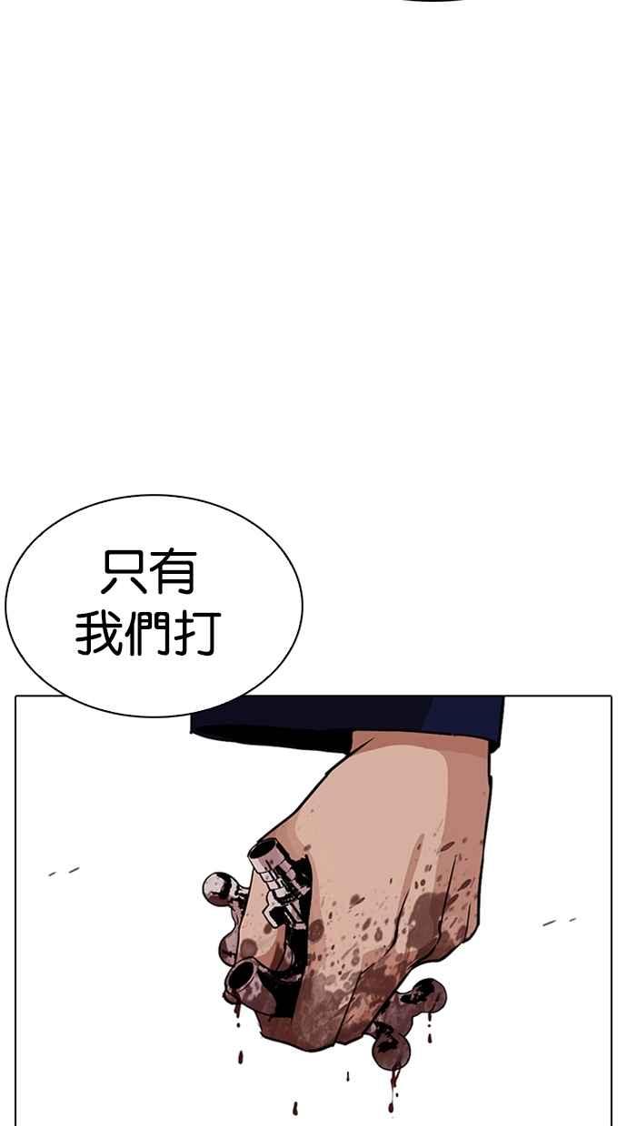 《看脸时代》漫画最新章节[第264话] 少年犯感化院的朴志虎 [1_2]免费下拉式在线观看章节第【82】张图片