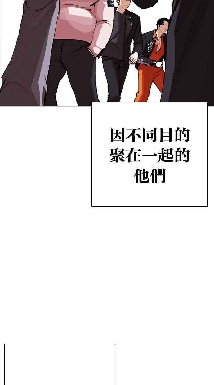 《看脸时代》漫画最新章节[第267话] 人皮客栈 [02]免费下拉式在线观看章节第【104】张图片