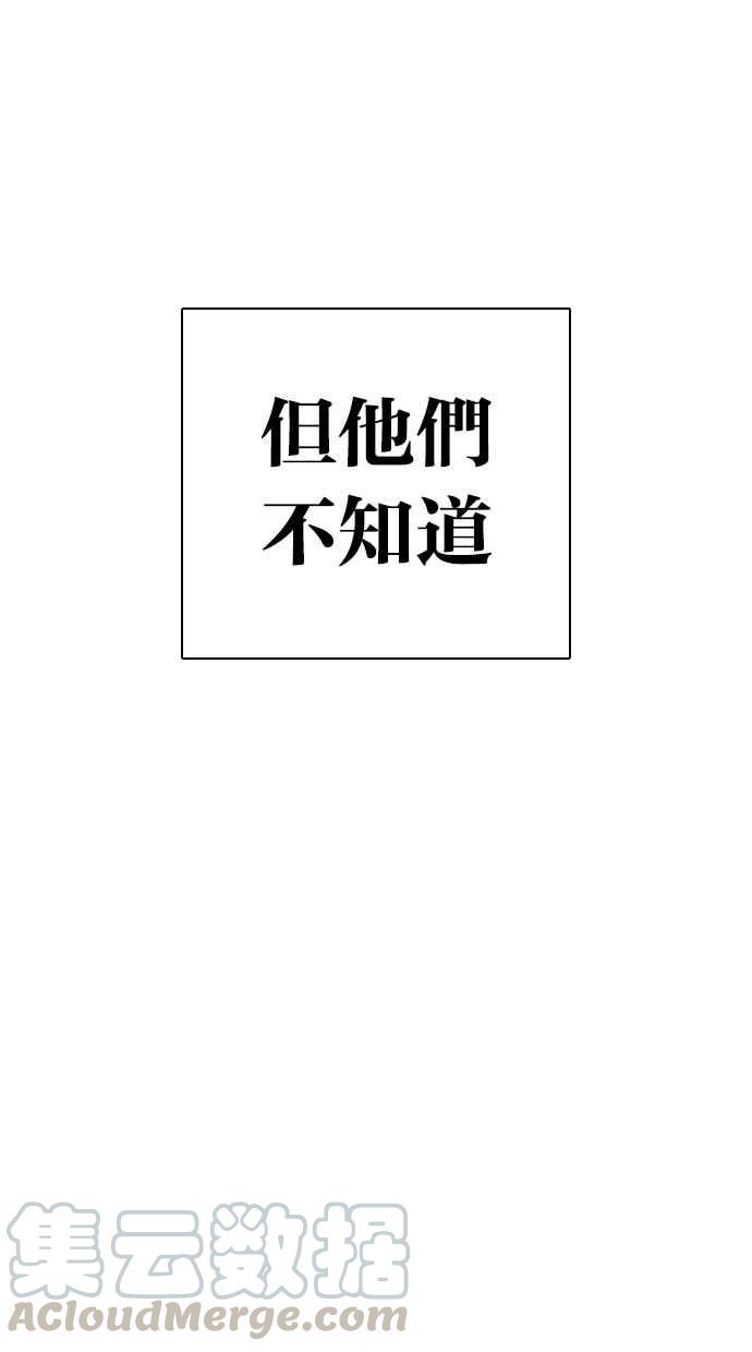 《看脸时代》漫画最新章节[第267话] 人皮客栈 [02]免费下拉式在线观看章节第【111】张图片