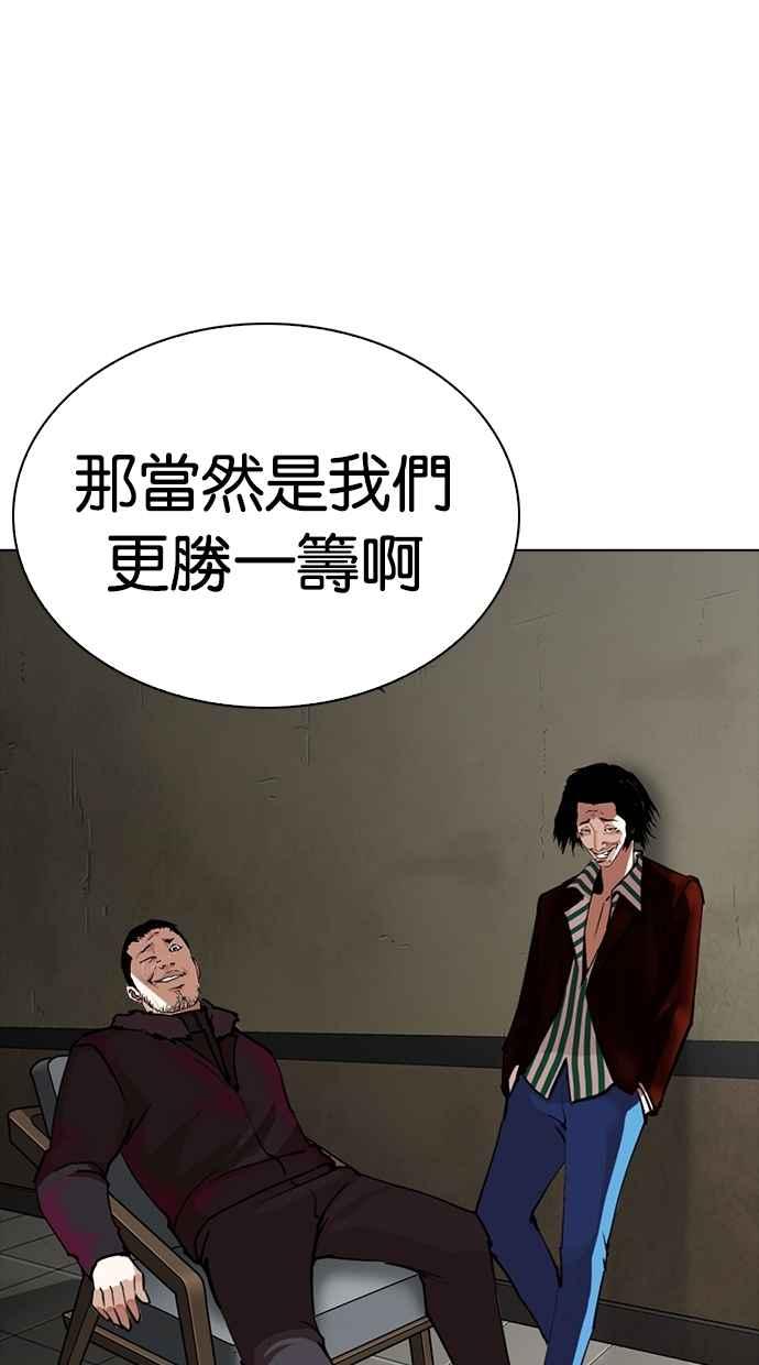 《看脸时代》漫画最新章节[第267话] 人皮客栈 [02]免费下拉式在线观看章节第【120】张图片