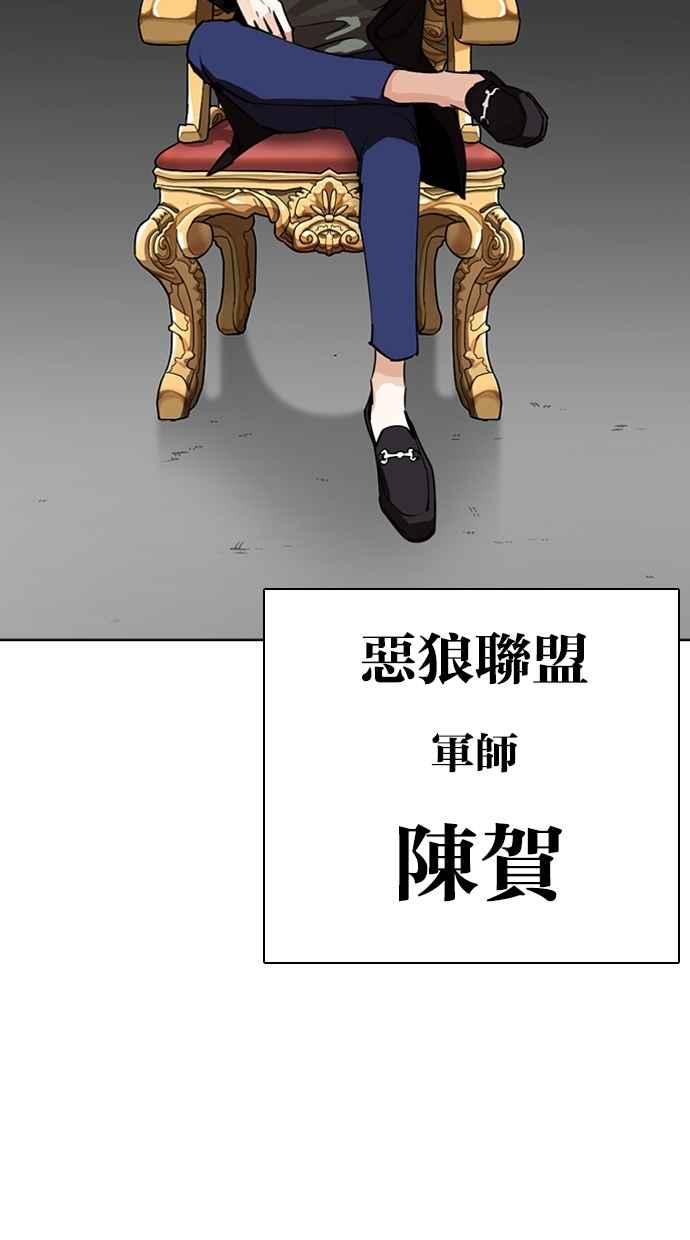 《看脸时代》漫画最新章节[第267话] 人皮客栈 [02]免费下拉式在线观看章节第【133】张图片