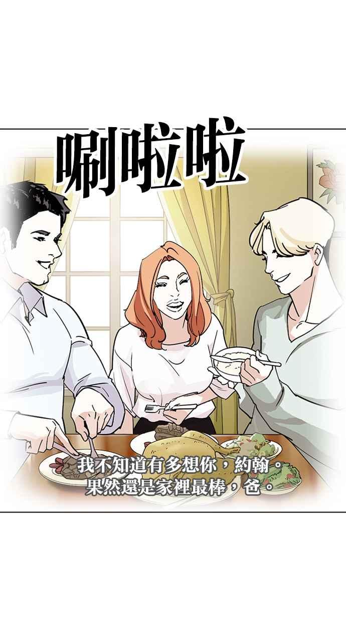 《看脸时代》漫画最新章节[第267话] 人皮客栈 [02]免费下拉式在线观看章节第【147】张图片