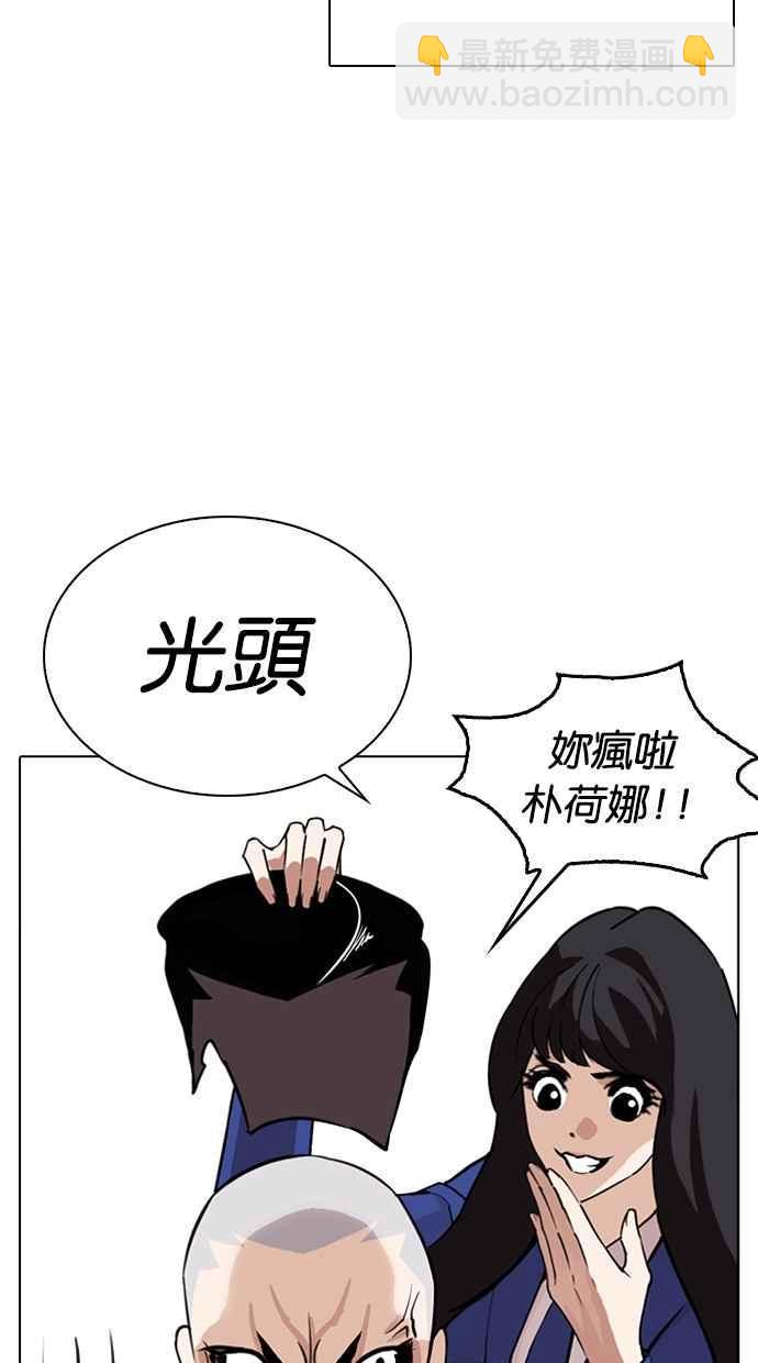 《看脸时代》漫画最新章节[第267话] 人皮客栈 [02]免费下拉式在线观看章节第【38】张图片