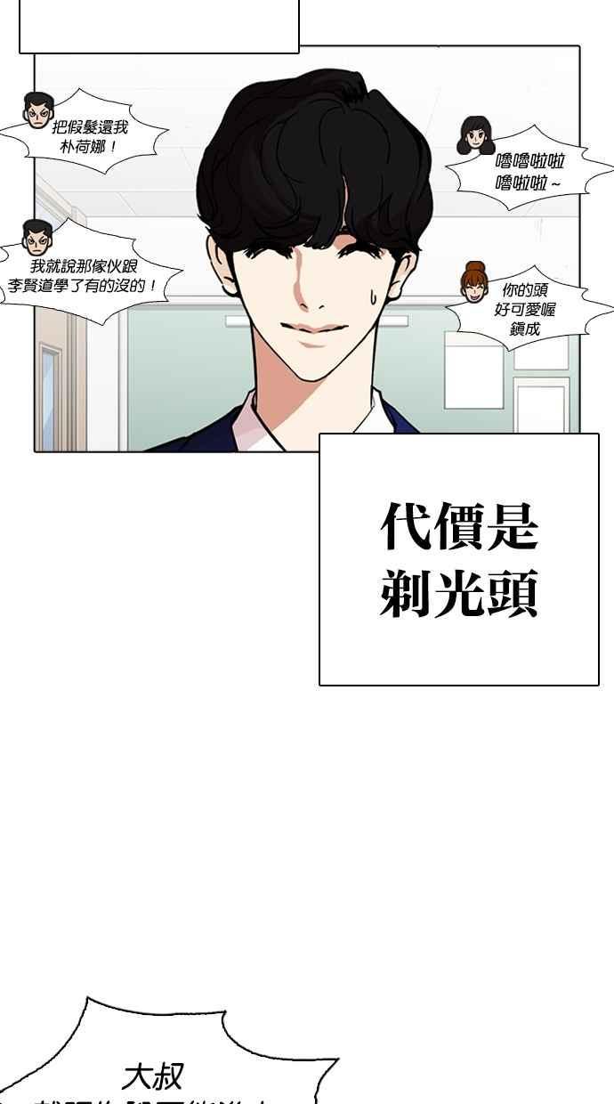 《看脸时代》漫画最新章节[第267话] 人皮客栈 [02]免费下拉式在线观看章节第【40】张图片