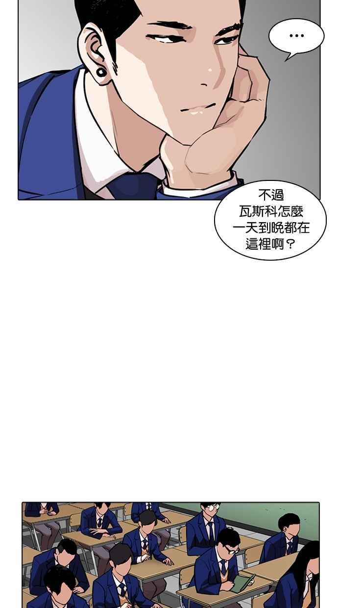 《看脸时代》漫画最新章节[第267话] 人皮客栈 [02]免费下拉式在线观看章节第【64】张图片