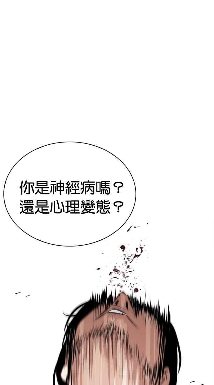 《看脸时代》漫画最新章节[第269话] 人皮客栈 [瓦斯科 vs陈虎彬]免费下拉式在线观看章节第【100】张图片