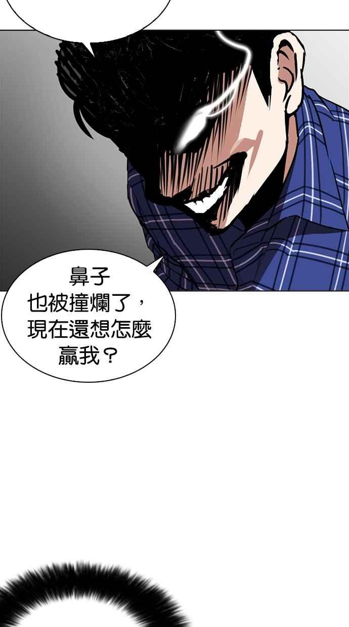 《看脸时代》漫画最新章节[第269话] 人皮客栈 [瓦斯科 vs陈虎彬]免费下拉式在线观看章节第【102】张图片