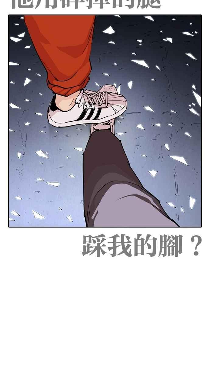 《看脸时代》漫画最新章节[第269话] 人皮客栈 [瓦斯科 vs陈虎彬]免费下拉式在线观看章节第【104】张图片