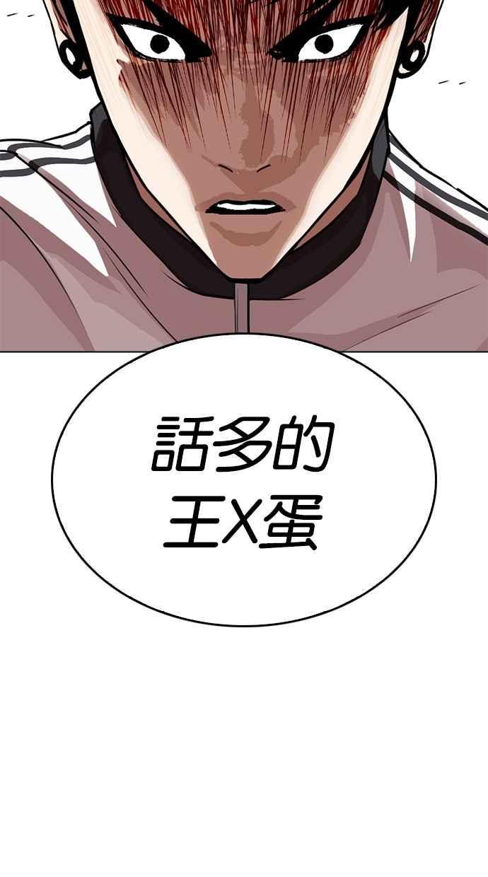 《看脸时代》漫画最新章节[第269话] 人皮客栈 [瓦斯科 vs陈虎彬]免费下拉式在线观看章节第【29】张图片