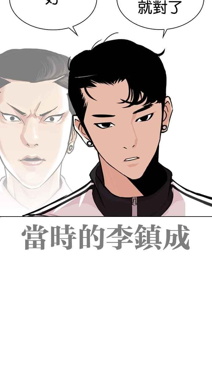 《看脸时代》漫画最新章节[第269话] 人皮客栈 [瓦斯科 vs陈虎彬]免费下拉式在线观看章节第【37】张图片