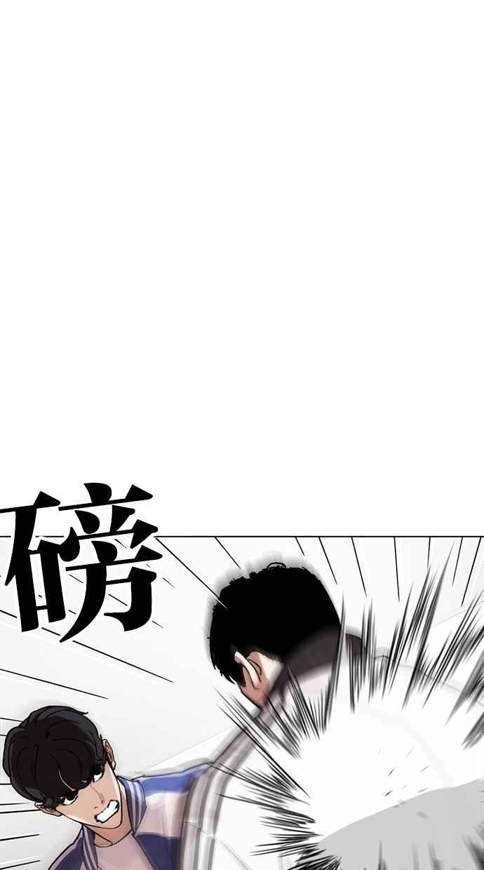 《看脸时代》漫画最新章节[第269话] 人皮客栈 [瓦斯科 vs陈虎彬]免费下拉式在线观看章节第【39】张图片