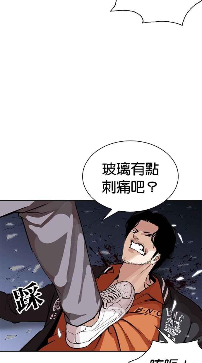 《看脸时代》漫画最新章节[第269话] 人皮客栈 [瓦斯科 vs陈虎彬]免费下拉式在线观看章节第【65】张图片