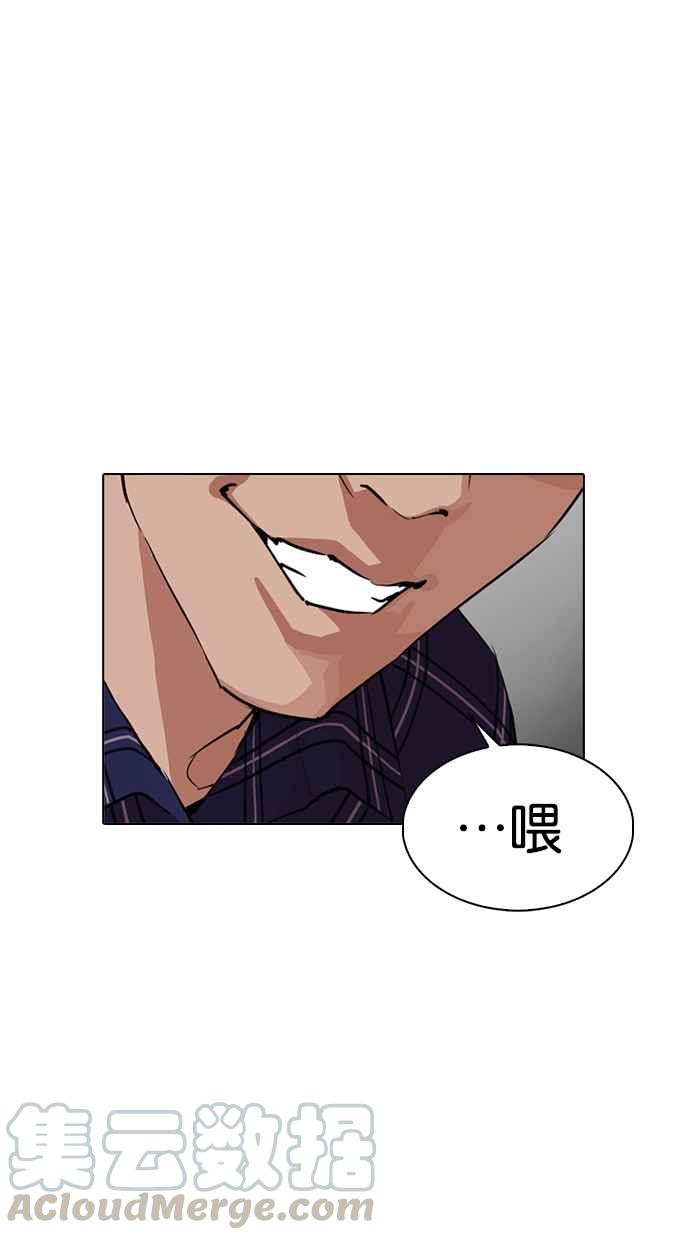 《看脸时代》漫画最新章节[第269话] 人皮客栈 [瓦斯科 vs陈虎彬]免费下拉式在线观看章节第【76】张图片