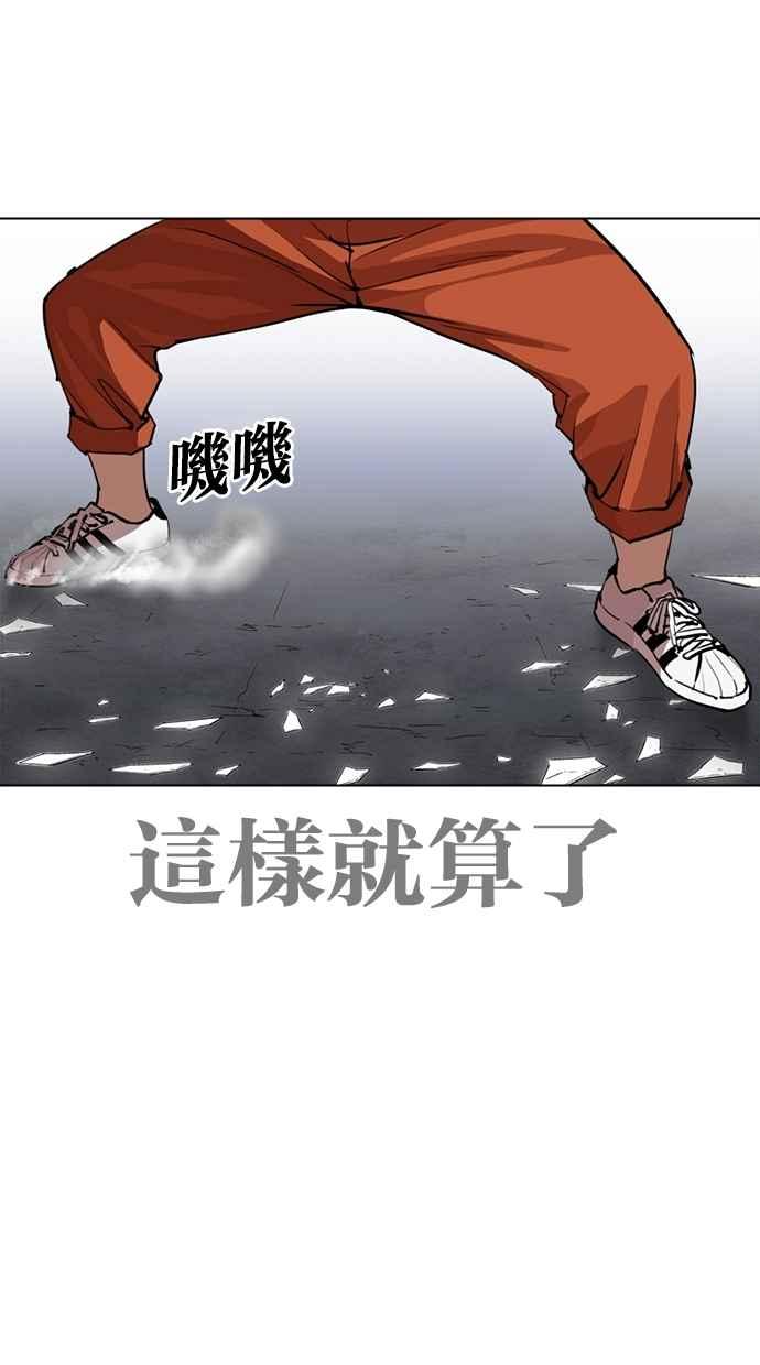 《看脸时代》漫画最新章节[第269话] 人皮客栈 [瓦斯科 vs陈虎彬]免费下拉式在线观看章节第【85】张图片