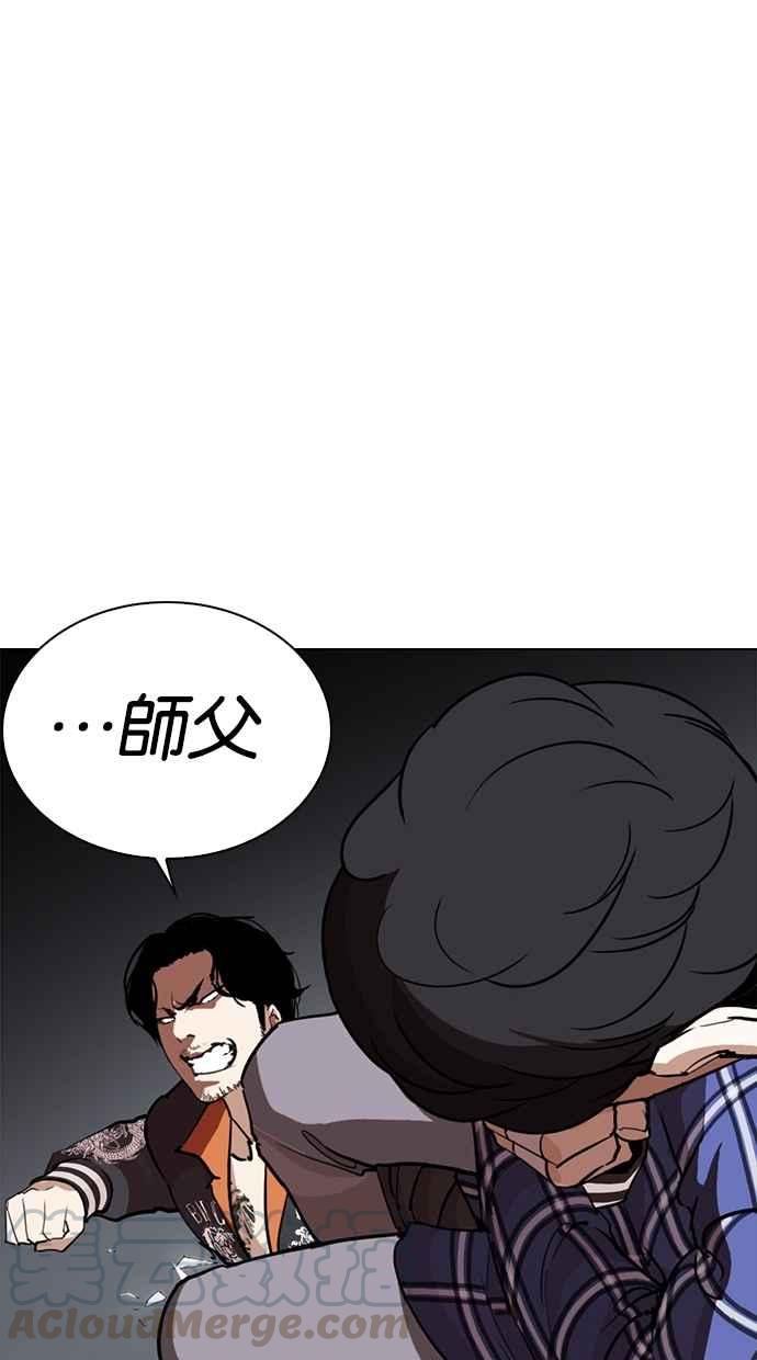 《看脸时代》漫画最新章节[第269话] 人皮客栈 [瓦斯科 vs陈虎彬]免费下拉式在线观看章节第【86】张图片