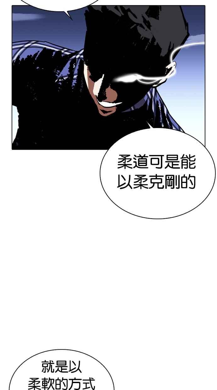 《看脸时代》漫画最新章节[第269话] 人皮客栈 [瓦斯科 vs陈虎彬]免费下拉式在线观看章节第【93】张图片