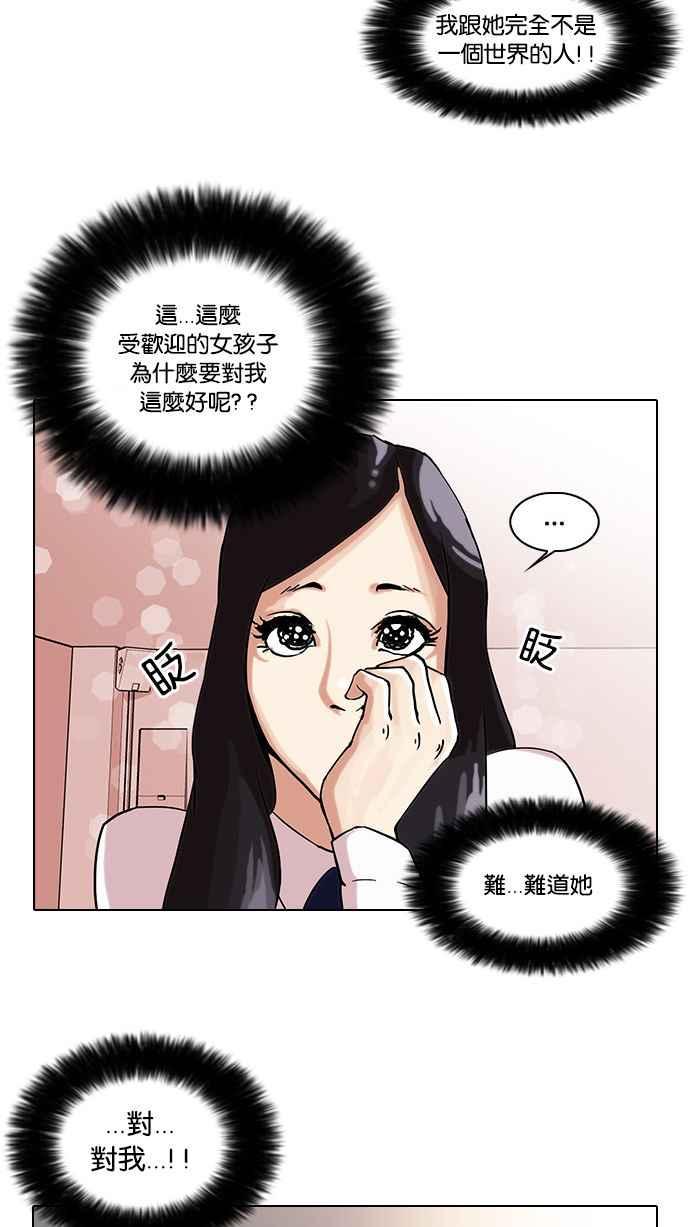 《看脸时代》漫画最新章节[第28话] CR主播 (1)免费下拉式在线观看章节第【12】张图片