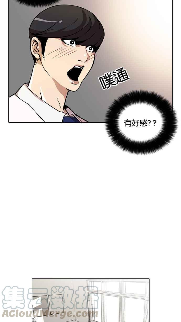 《看脸时代》漫画最新章节[第28话] CR主播 (1)免费下拉式在线观看章节第【13】张图片