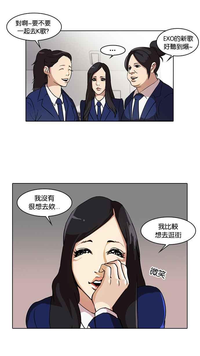 《看脸时代》漫画最新章节[第28话] CR主播 (1)免费下拉式在线观看章节第【19】张图片