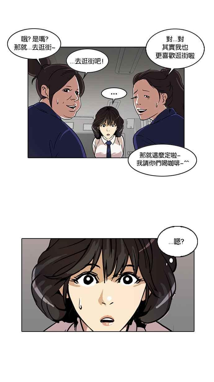 《看脸时代》漫画最新章节[第28话] CR主播 (1)免费下拉式在线观看章节第【20】张图片