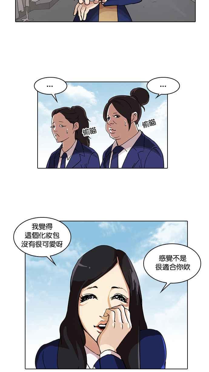 《看脸时代》漫画最新章节[第28话] CR主播 (1)免费下拉式在线观看章节第【22】张图片