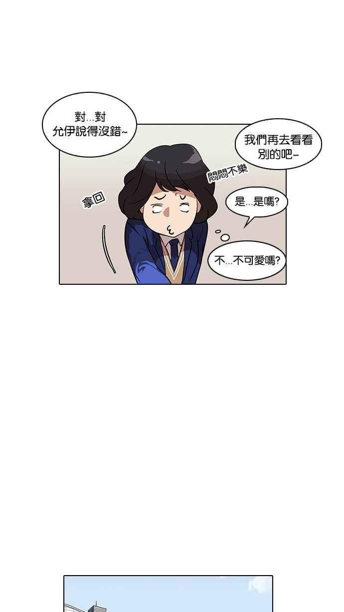 《看脸时代》漫画最新章节[第28话] CR主播 (1)免费下拉式在线观看章节第【23】张图片