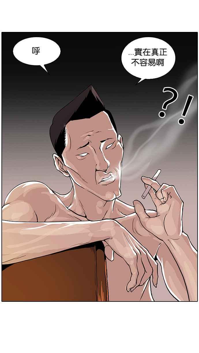 《看脸时代》漫画最新章节[第28话] CR主播 (1)免费下拉式在线观看章节第【44】张图片