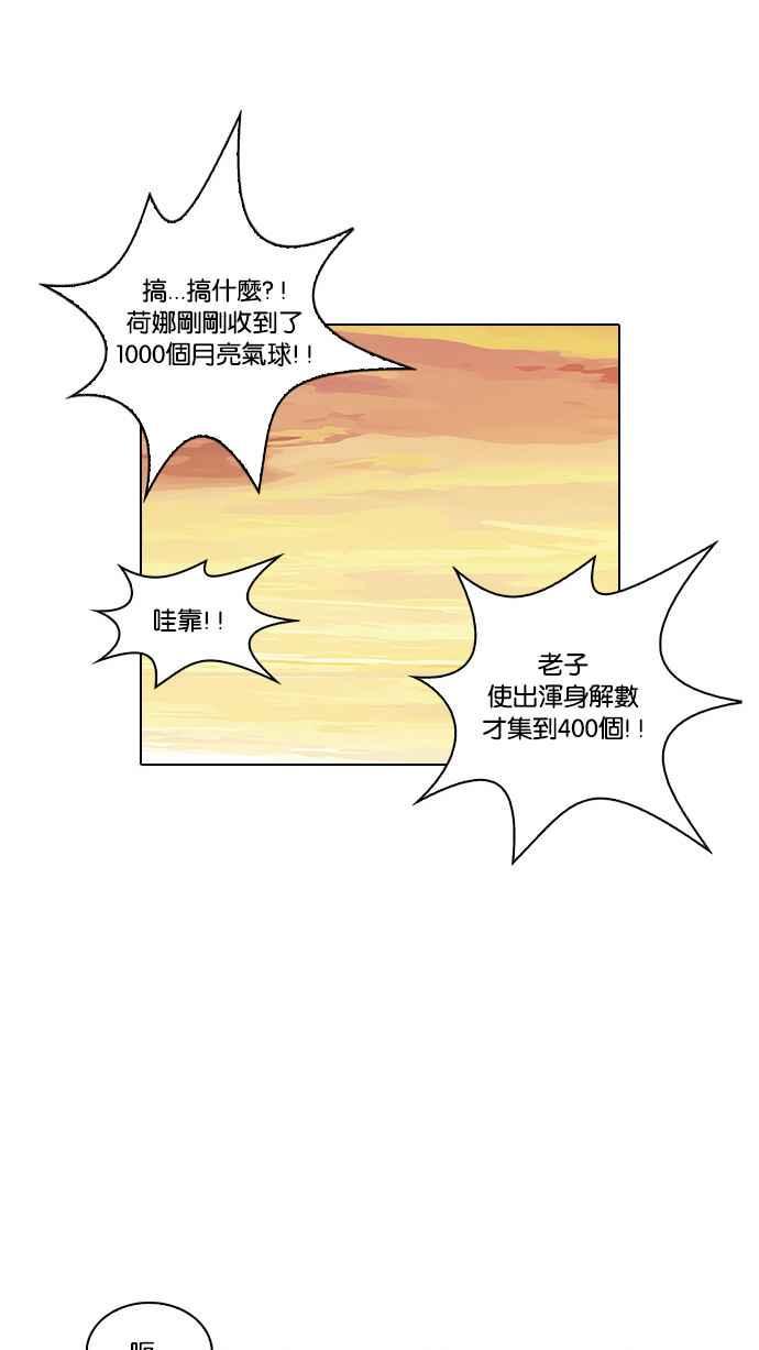 《看脸时代》漫画最新章节[第28话] CR主播 (1)免费下拉式在线观看章节第【47】张图片