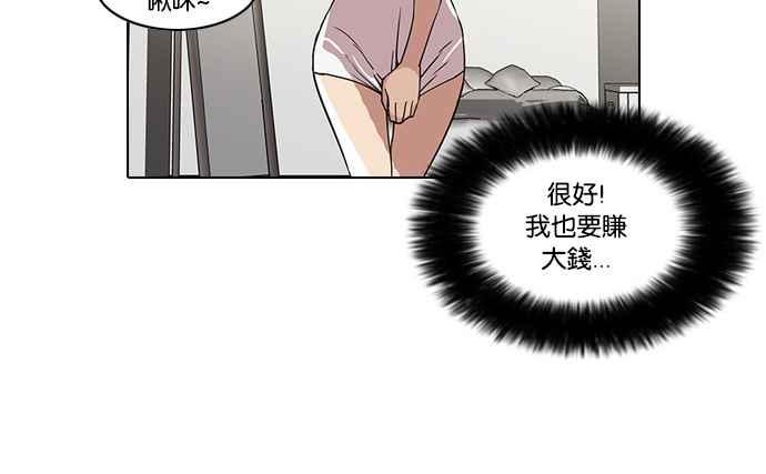 《看脸时代》漫画最新章节[第28话] CR主播 (1)免费下拉式在线观看章节第【51】张图片