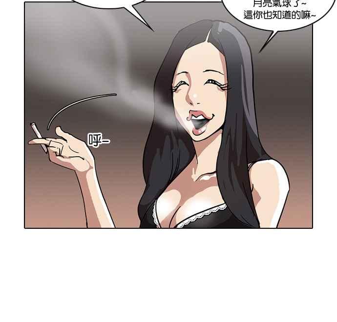 《看脸时代》漫画最新章节[第28话] CR主播 (1)免费下拉式在线观看章节第【60】张图片