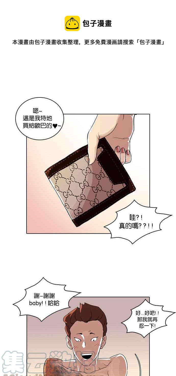 《看脸时代》漫画最新章节[第28话] CR主播 (1)免费下拉式在线观看章节第【61】张图片