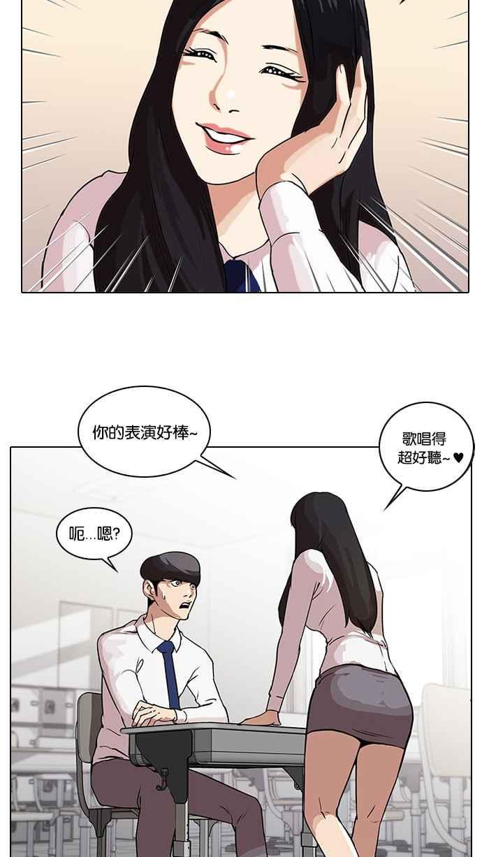 《看脸时代》漫画最新章节[第28话] CR主播 (1)免费下拉式在线观看章节第【8】张图片