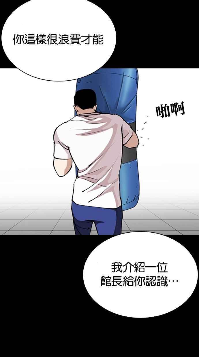 《看脸时代》漫画最新章节[第272话] 人皮客栈 [彩苑高中完结篇]免费下拉式在线观看章节第【19】张图片