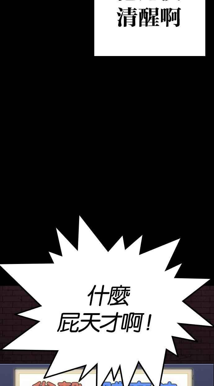 《看脸时代》漫画最新章节[第272话] 人皮客栈 [彩苑高中完结篇]免费下拉式在线观看章节第【23】张图片