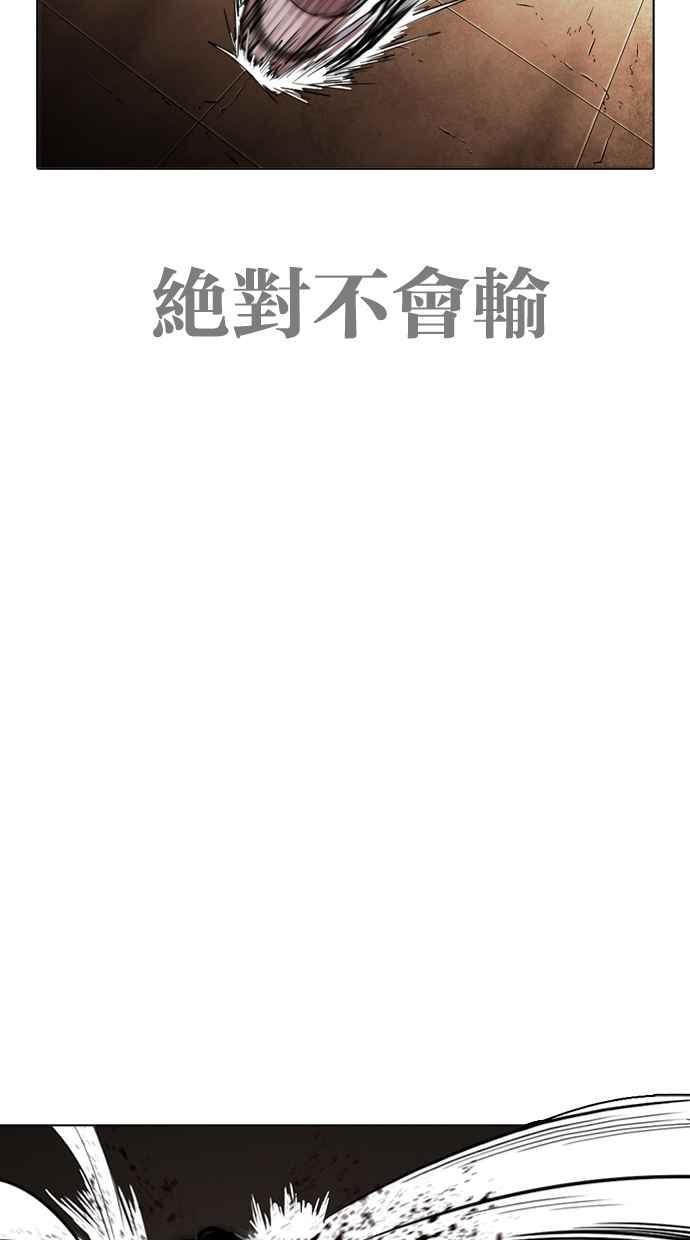 《看脸时代》漫画最新章节[第272话] 人皮客栈 [彩苑高中完结篇]免费下拉式在线观看章节第【35】张图片