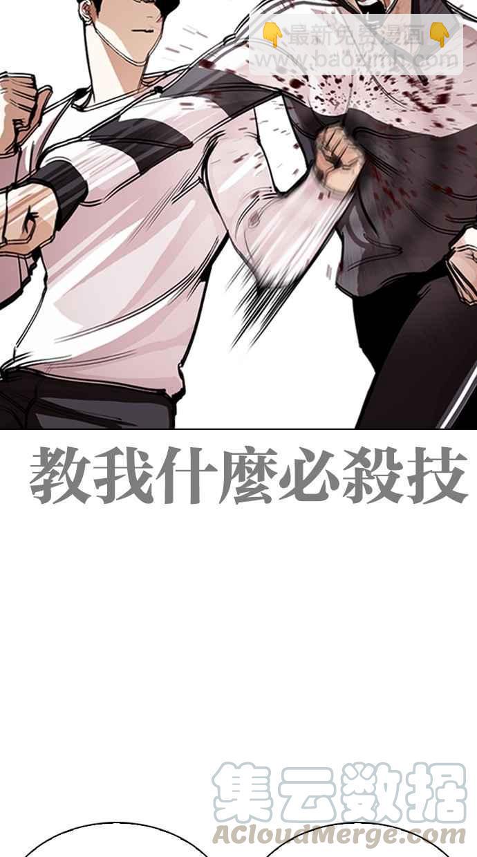 《看脸时代》漫画最新章节[第272话] 人皮客栈 [彩苑高中完结篇]免费下拉式在线观看章节第【45】张图片