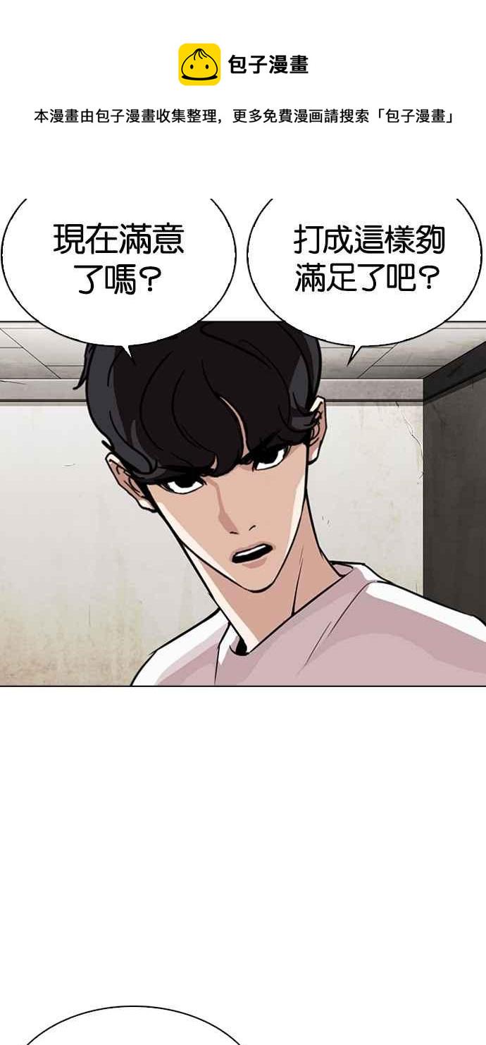 《看脸时代》漫画最新章节[第272话] 人皮客栈 [彩苑高中完结篇]免费下拉式在线观看章节第【46】张图片