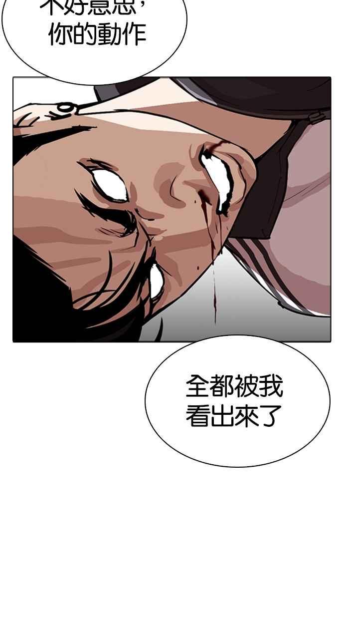 《看脸时代》漫画最新章节[第272话] 人皮客栈 [彩苑高中完结篇]免费下拉式在线观看章节第【47】张图片