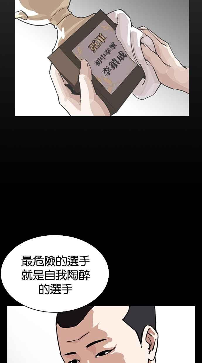 《看脸时代》漫画最新章节[第272话] 人皮客栈 [彩苑高中完结篇]免费下拉式在线观看章节第【52】张图片