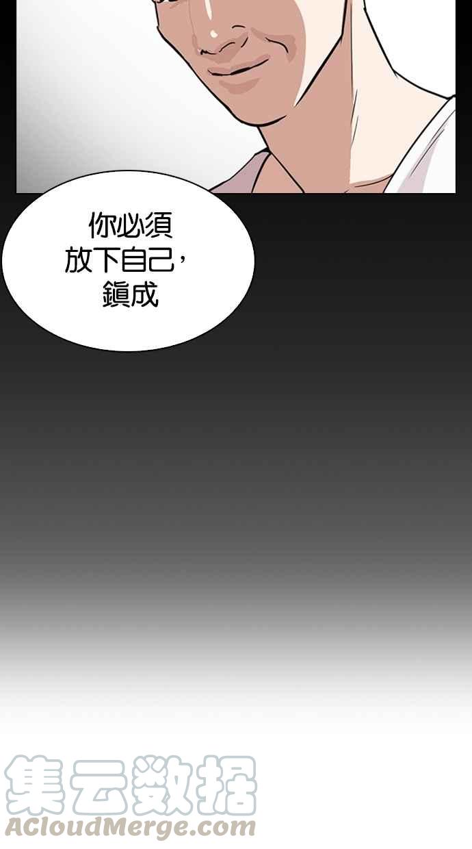 《看脸时代》漫画最新章节[第272话] 人皮客栈 [彩苑高中完结篇]免费下拉式在线观看章节第【53】张图片