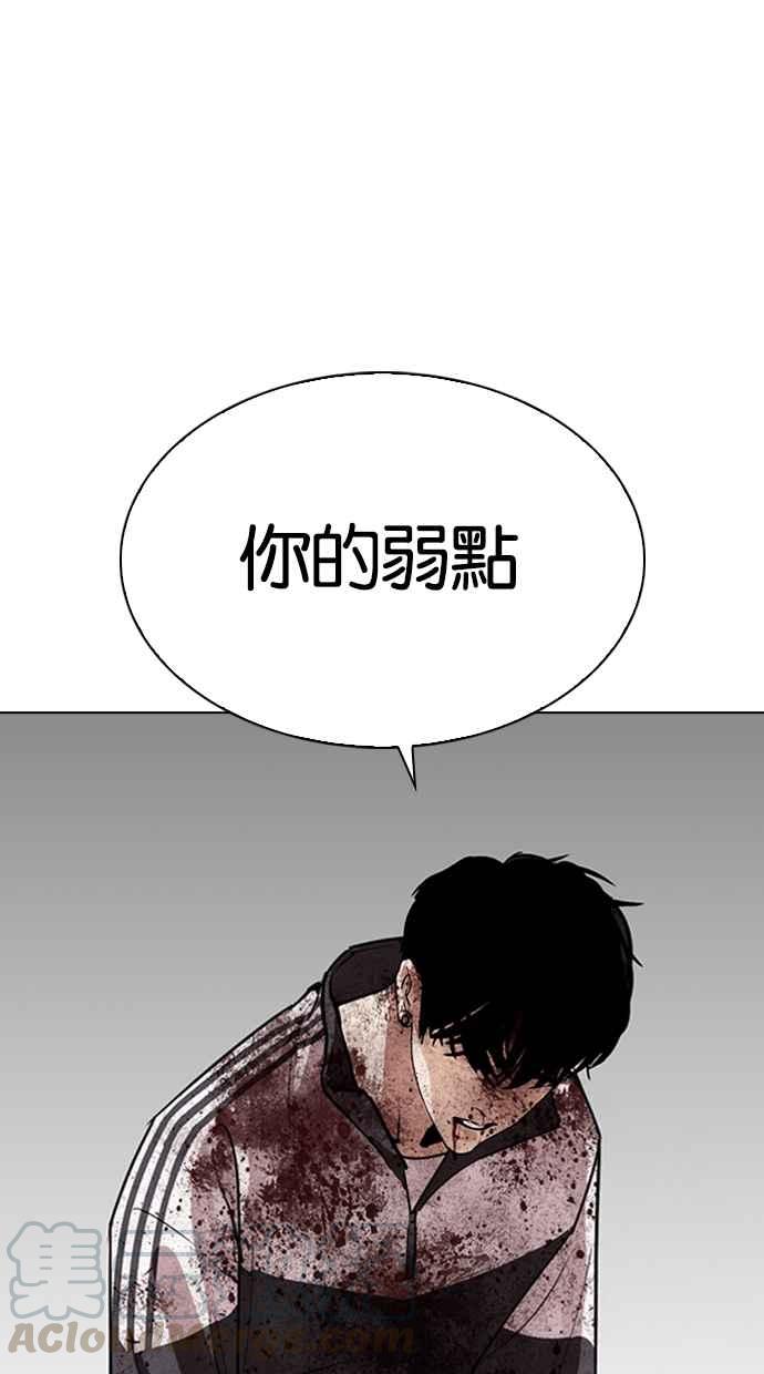 《看脸时代》漫画最新章节[第272话] 人皮客栈 [彩苑高中完结篇]免费下拉式在线观看章节第【57】张图片