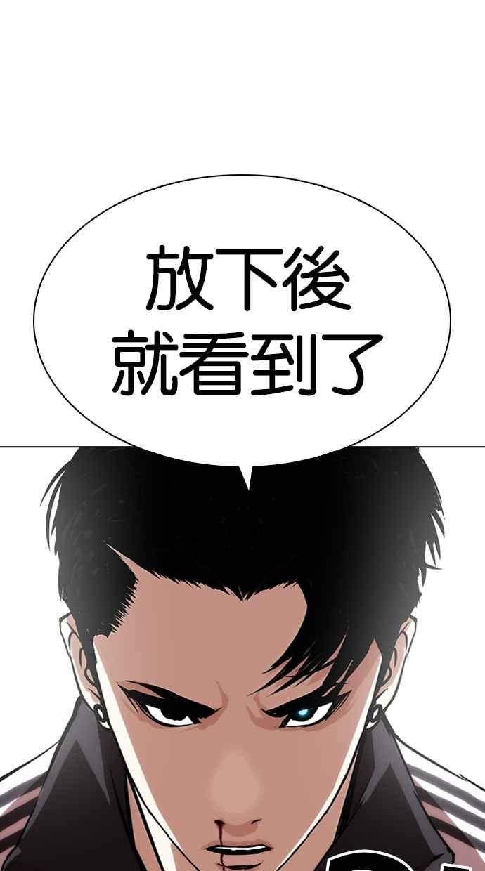 《看脸时代》漫画最新章节[第272话] 人皮客栈 [彩苑高中完结篇]免费下拉式在线观看章节第【60】张图片