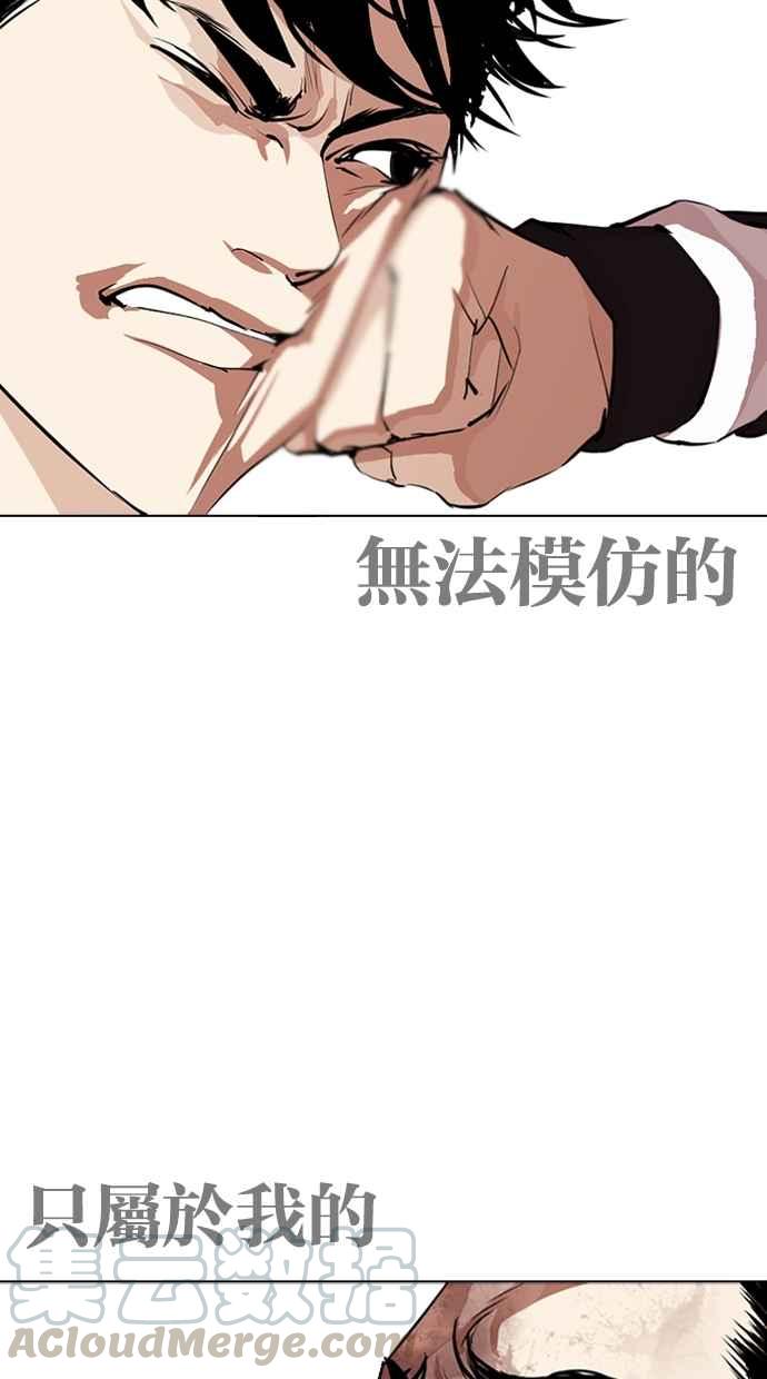 《看脸时代》漫画最新章节[第272话] 人皮客栈 [彩苑高中完结篇]免费下拉式在线观看章节第【65】张图片