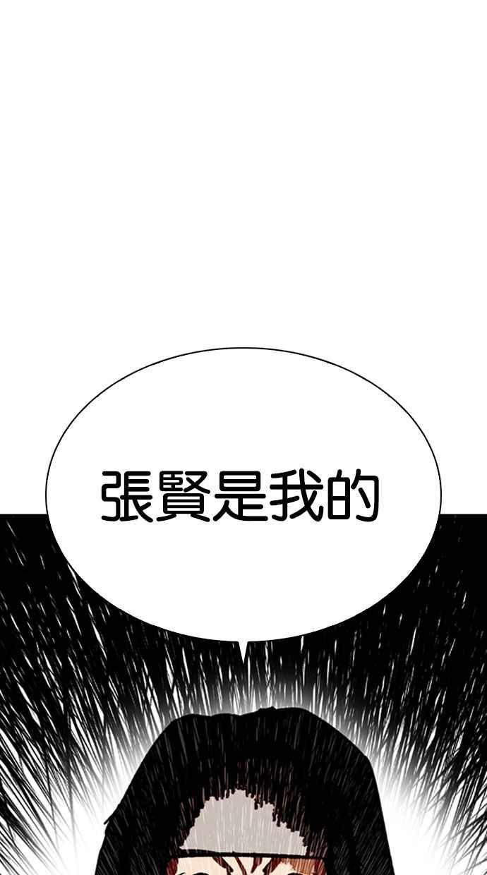 《看脸时代》漫画最新章节[第272话] 人皮客栈 [彩苑高中完结篇]免费下拉式在线观看章节第【7】张图片