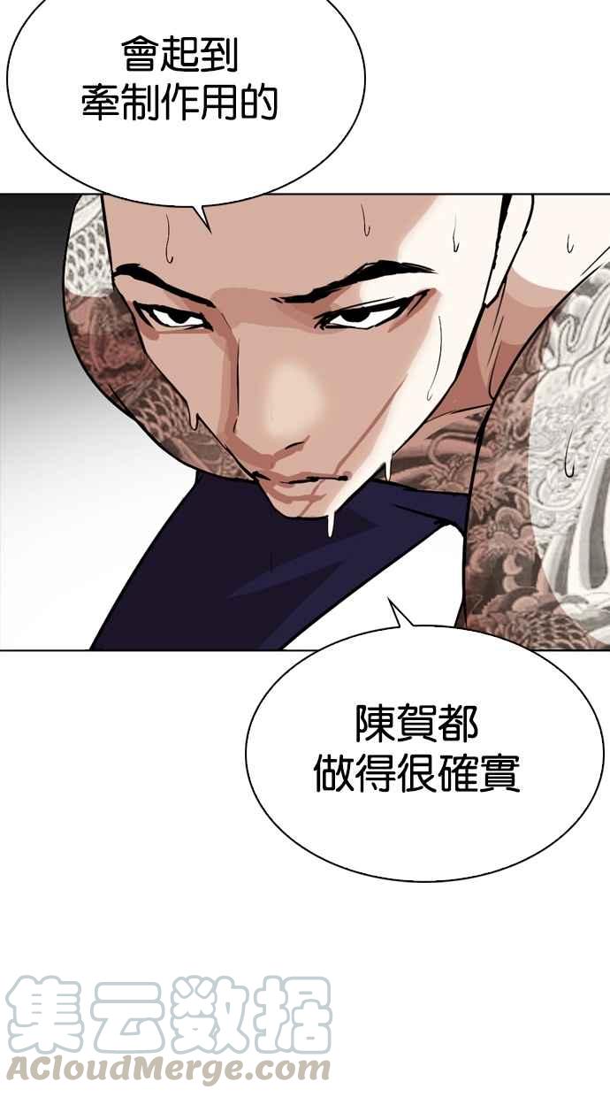 《看脸时代》漫画最新章节[第272话] 人皮客栈 [彩苑高中完结篇]免费下拉式在线观看章节第【77】张图片